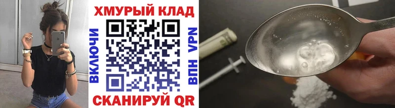Героин хмурый  Брюховецкая 