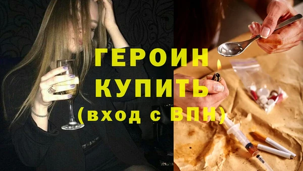 героин Абдулино