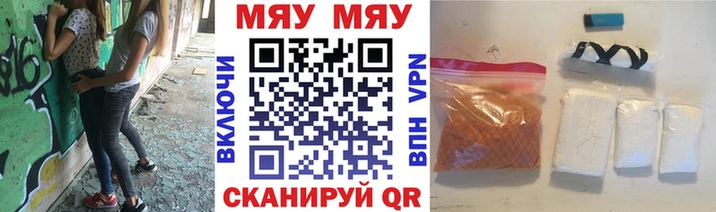 МЯУ-МЯУ mephedrone  хочу наркоту  Брюховецкая 
